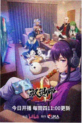 高评分电影《风起之城》动画剧照